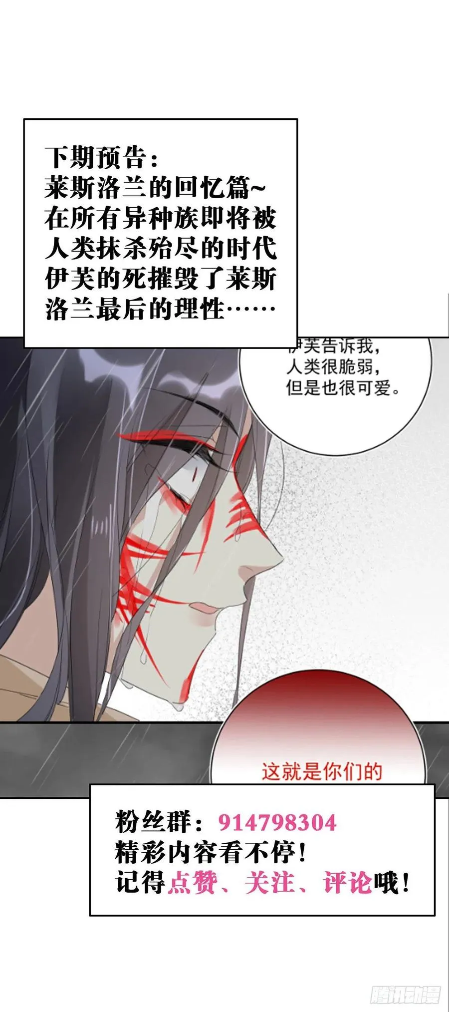 第27话：出事了 第24页