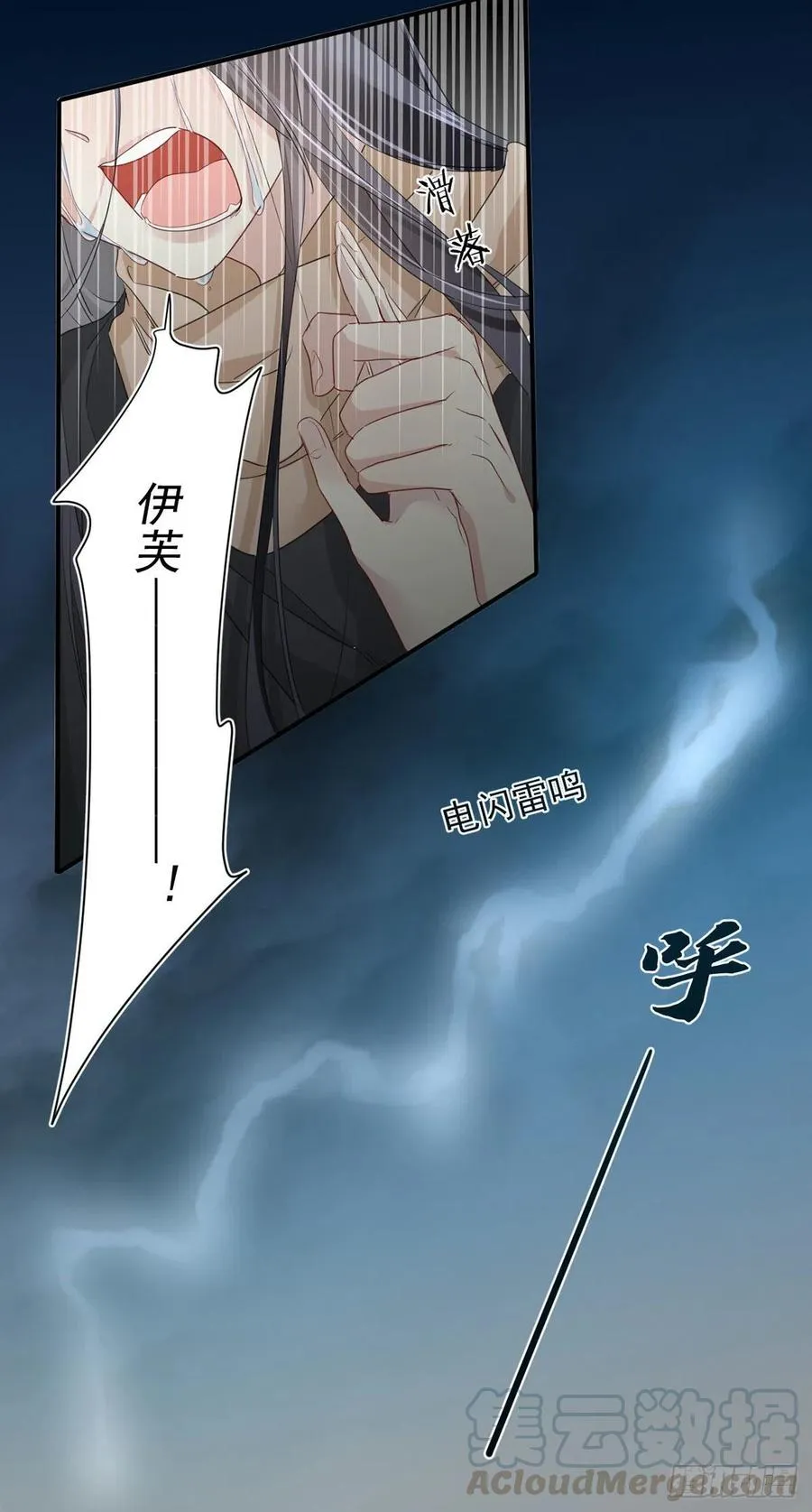 第28话：“去死吧” 第7页