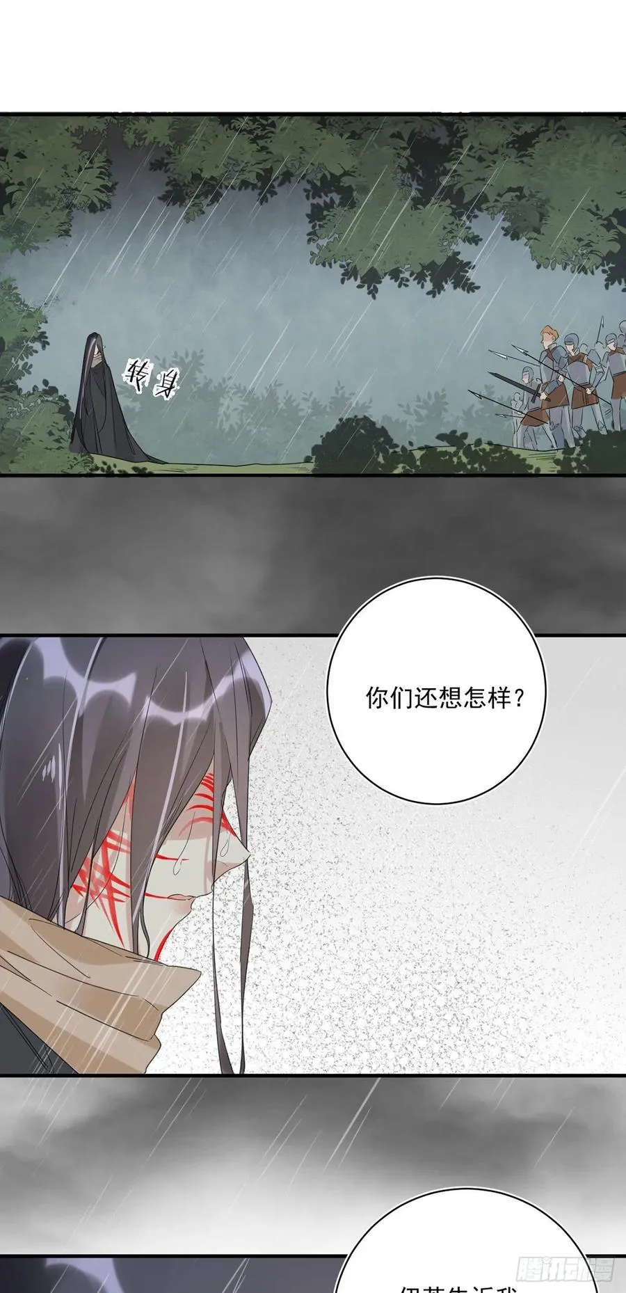 第28话：“去死吧” 第16页