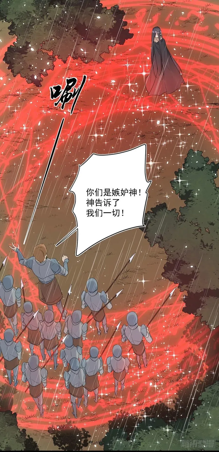 第28话：“去死吧” 第18页