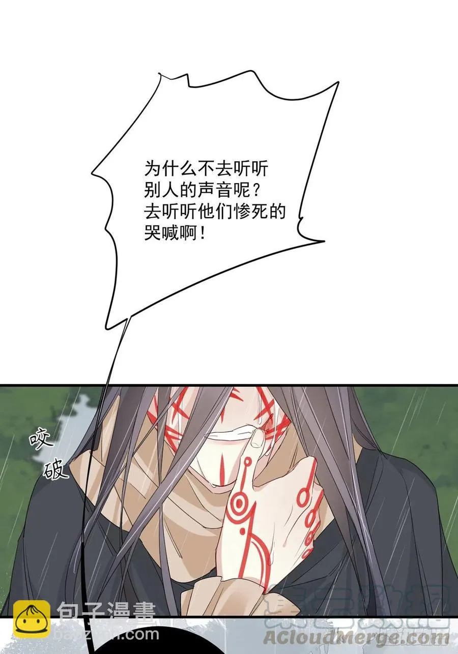 第28话：“去死吧” 第19页