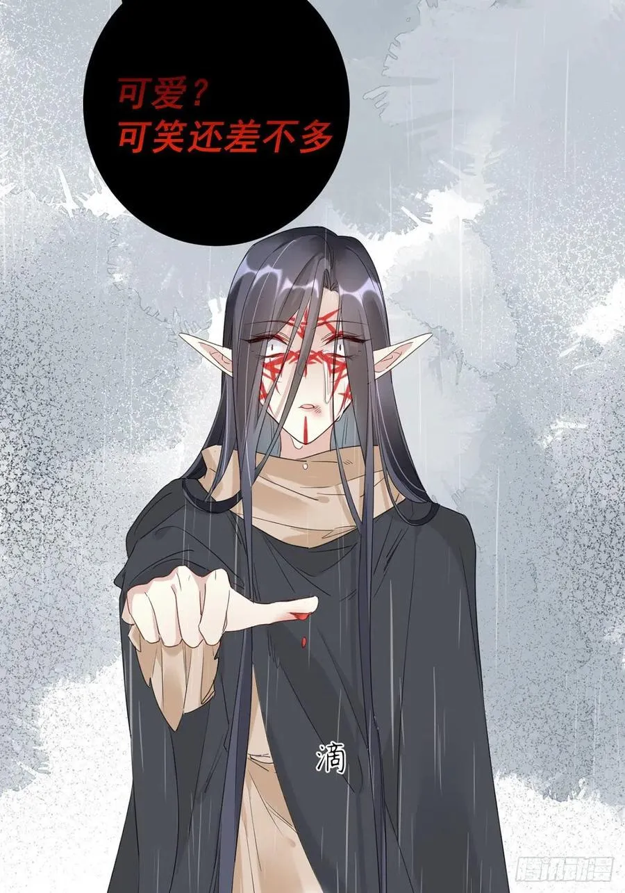 第28话：“去死吧” 第20页