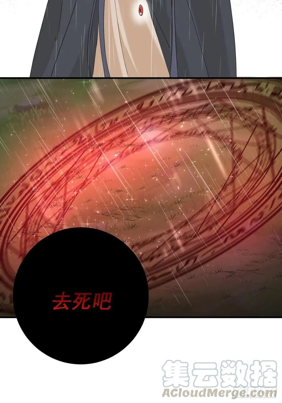 第28话：“去死吧” 第21页
