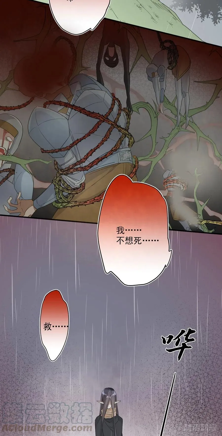 第28话：“去死吧” 第23页