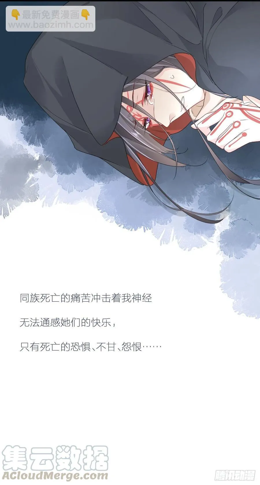 第29话：血脉 第5页