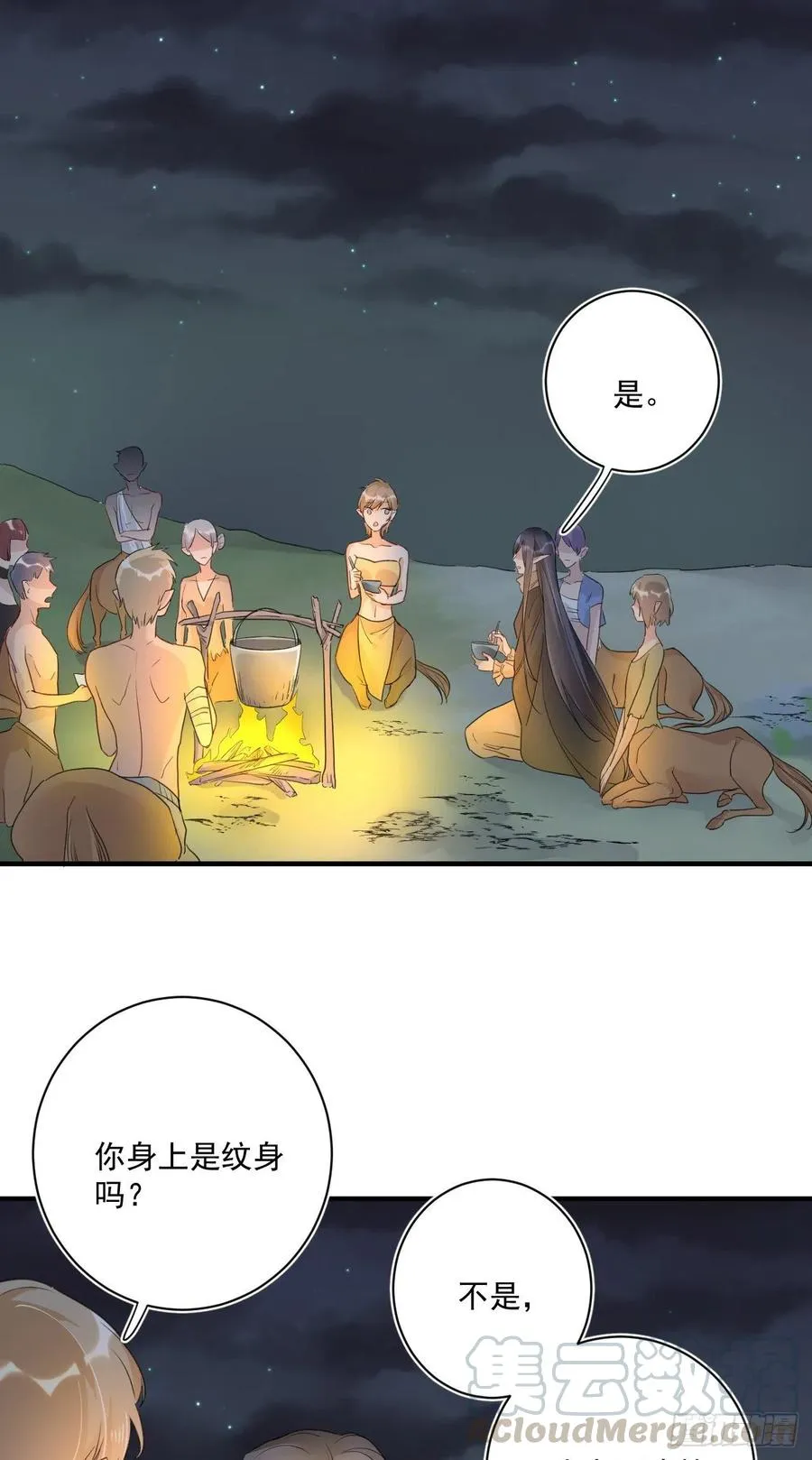 第29话：血脉 第11页