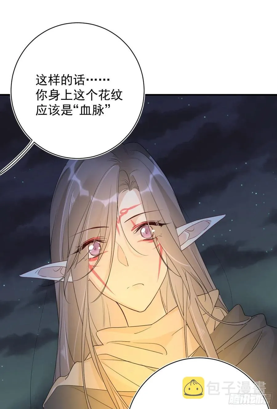 第29话：血脉 第14页
