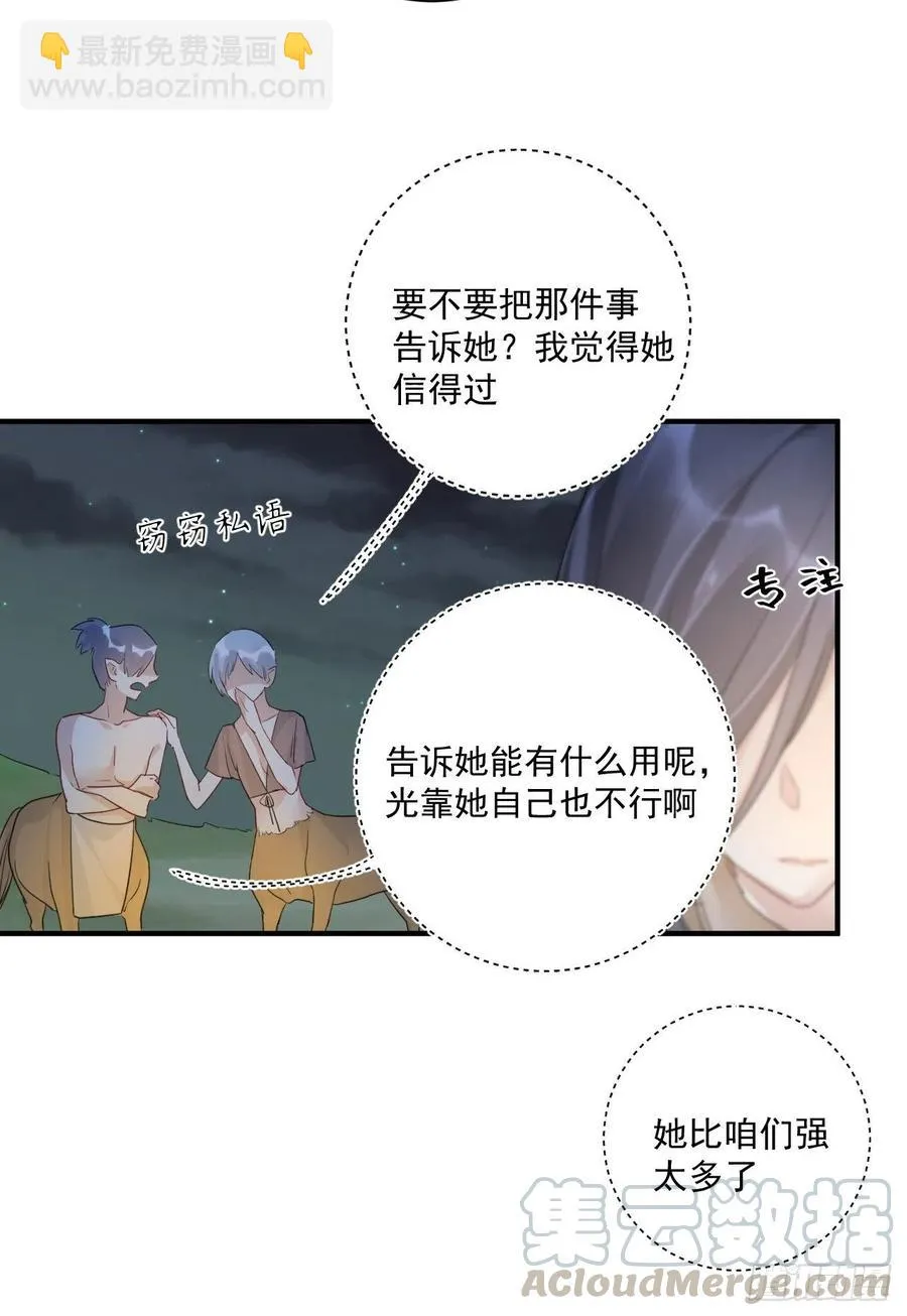 第29话：血脉 第21页