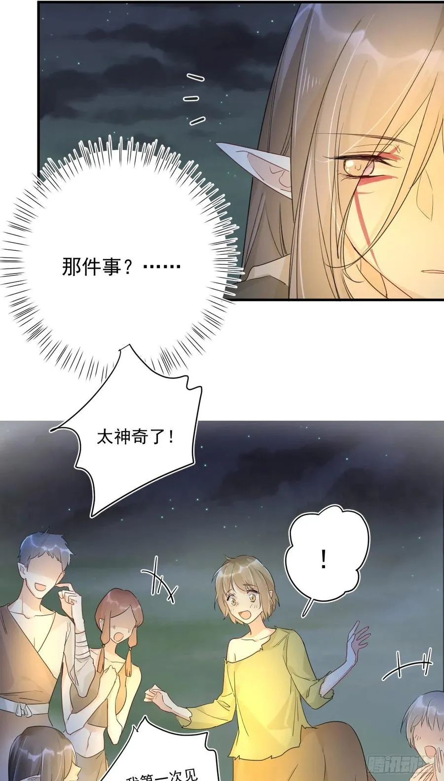 第29话：血脉 第22页