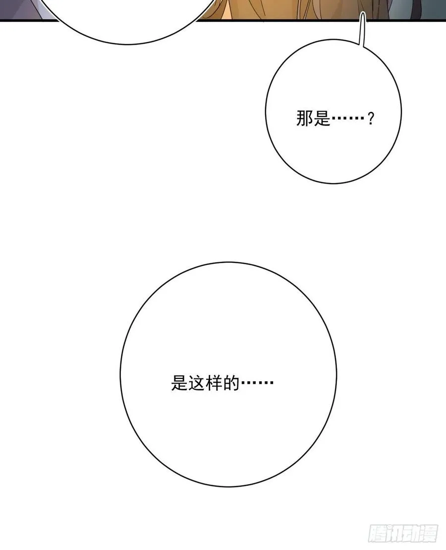 第29话：血脉 第26页
