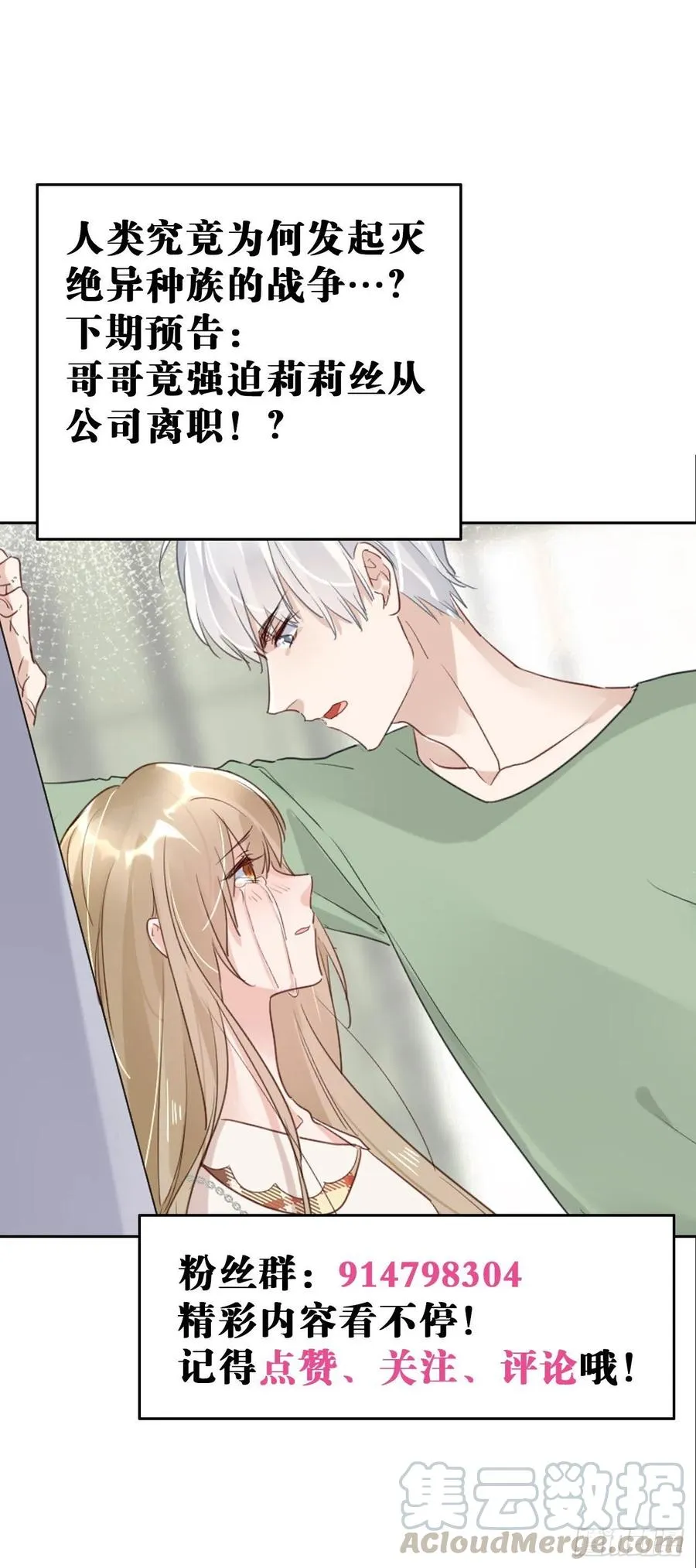 第29话：血脉 第27页