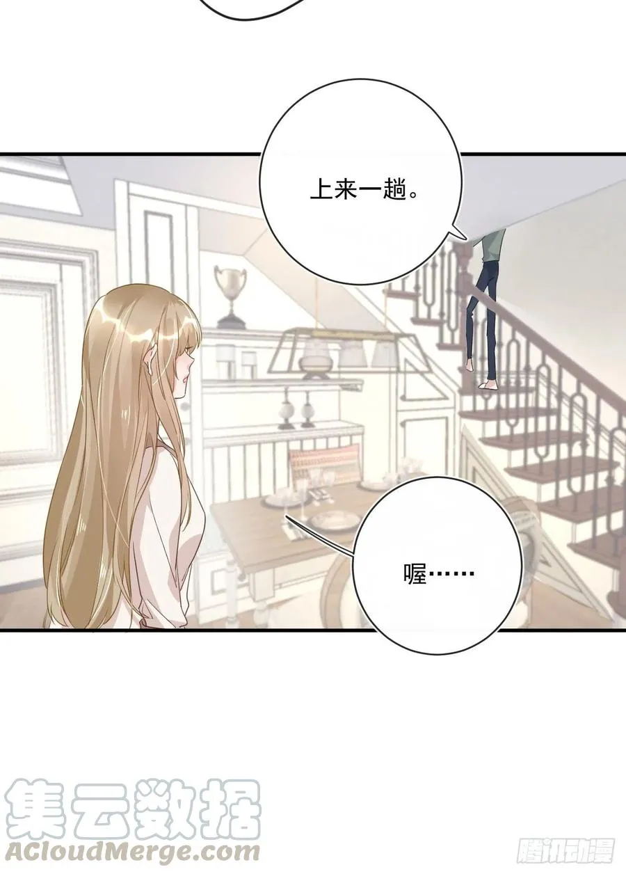 第30话 分歧 第3页