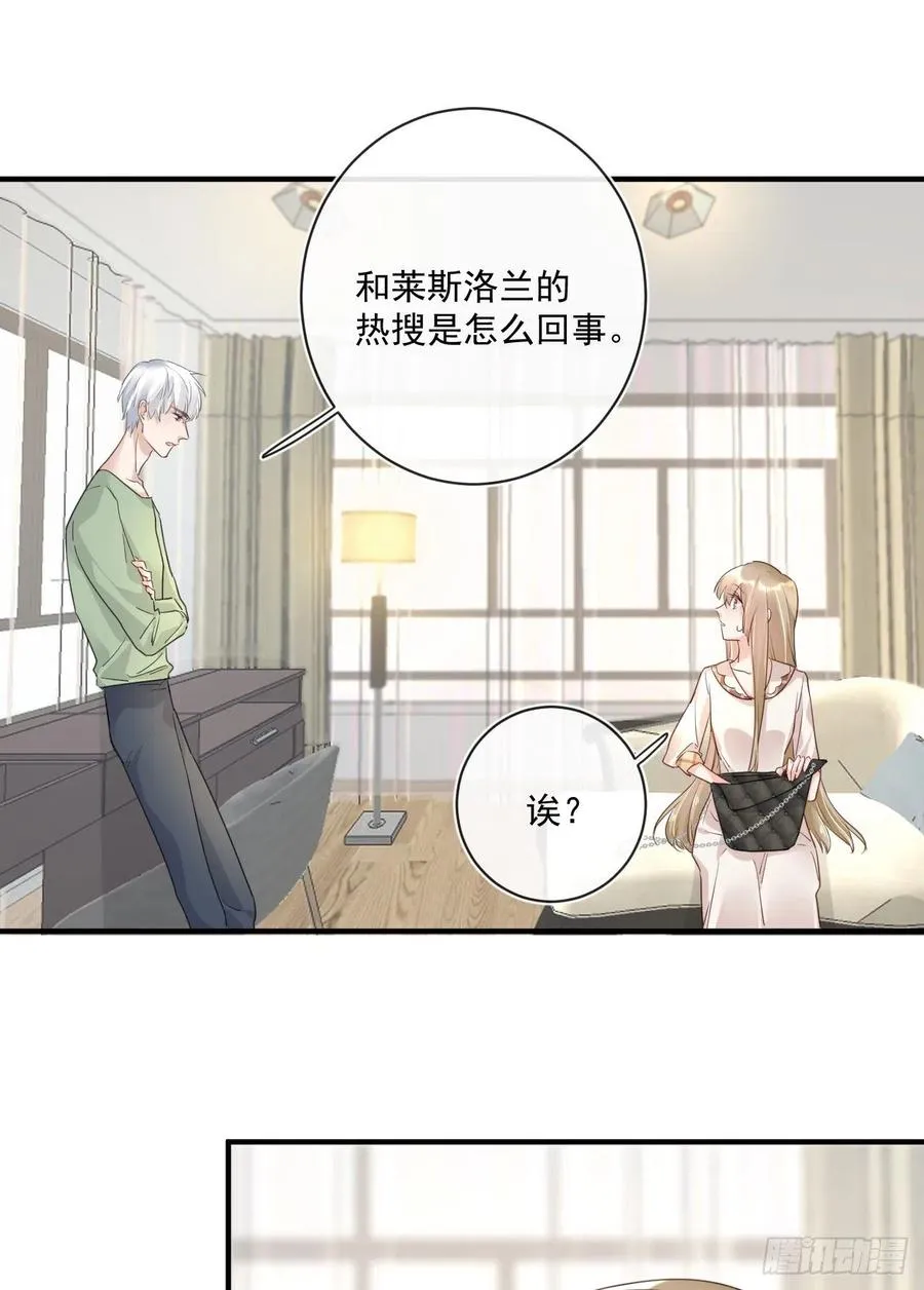 第30话 分歧 第4页