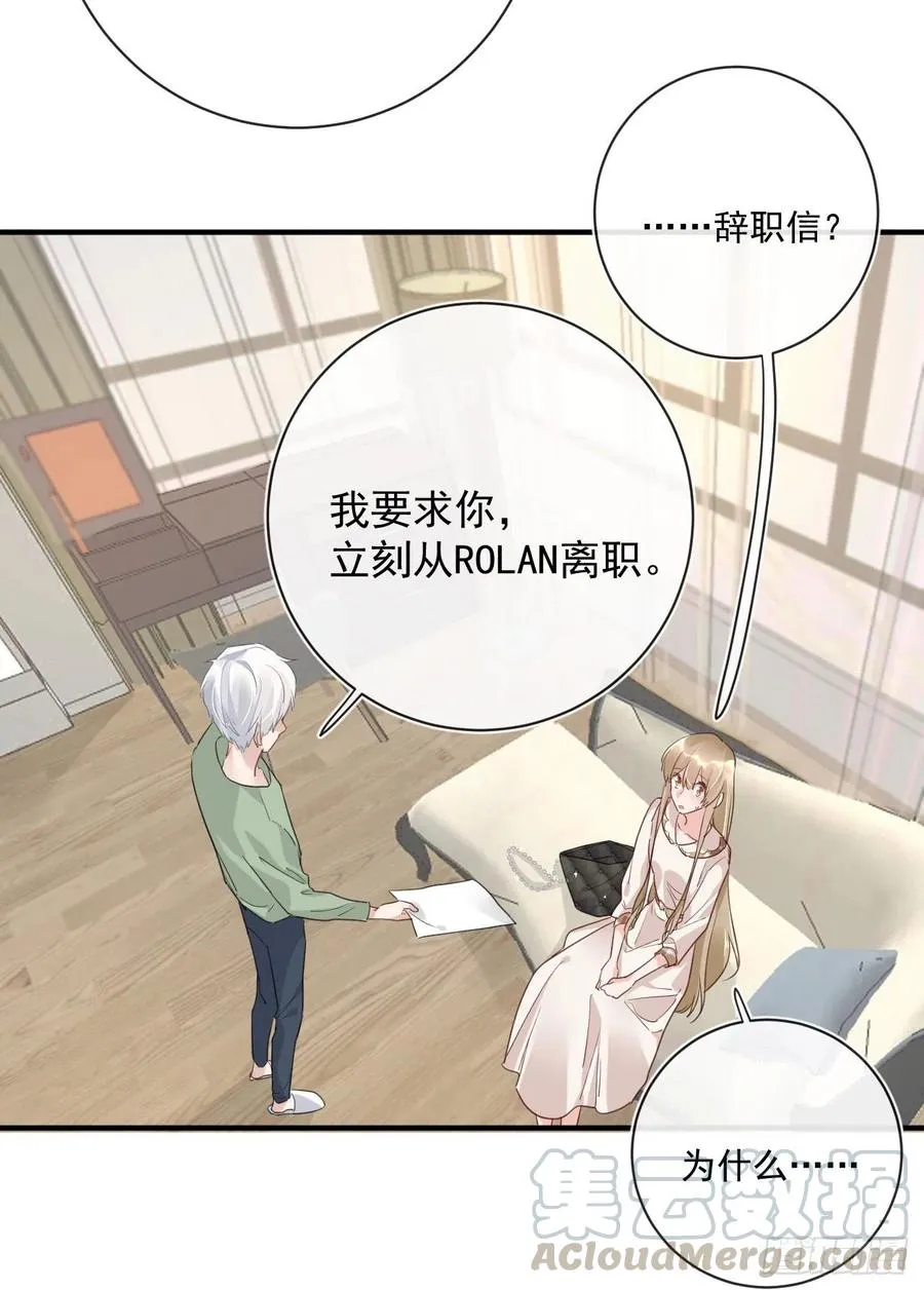 第30话 分歧 第5页