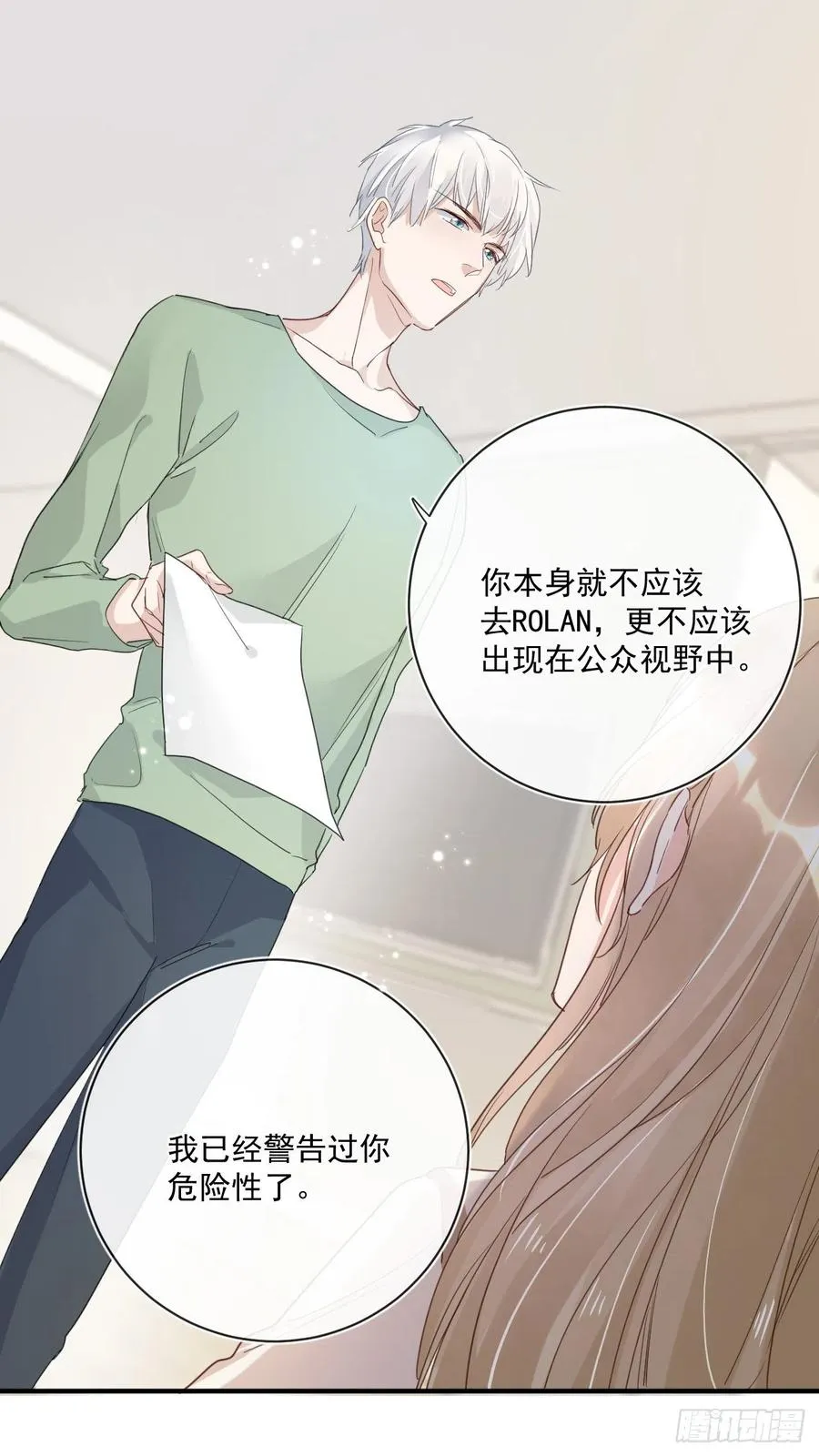 第30话 分歧 第6页