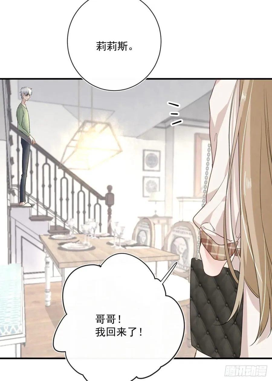 第30话 分歧 第8页