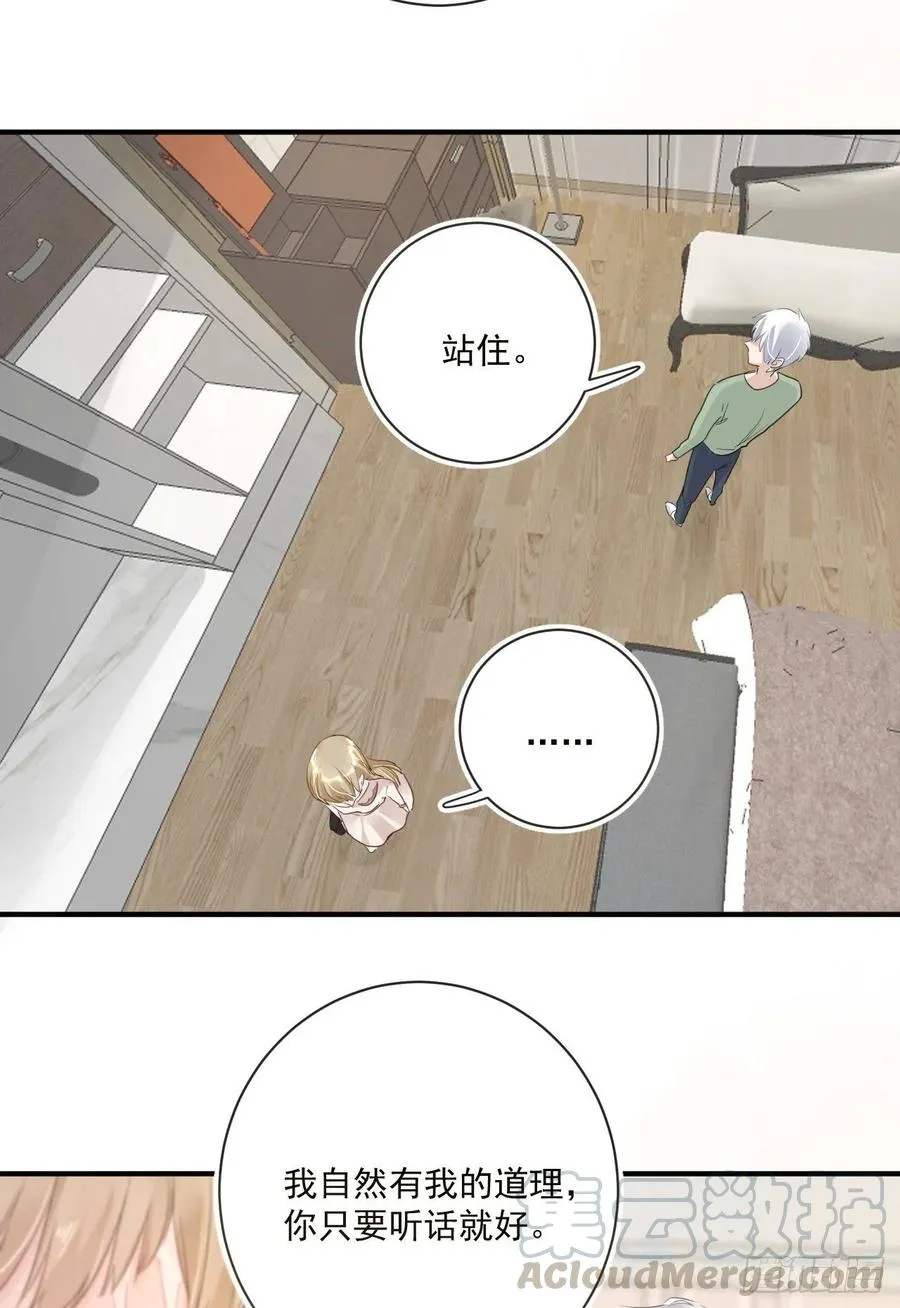 第30话 分歧 第9页