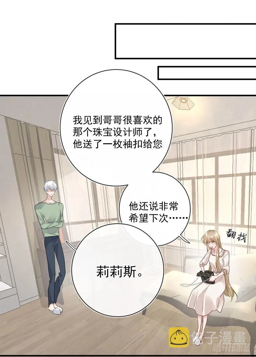 第30话 分歧 第10页