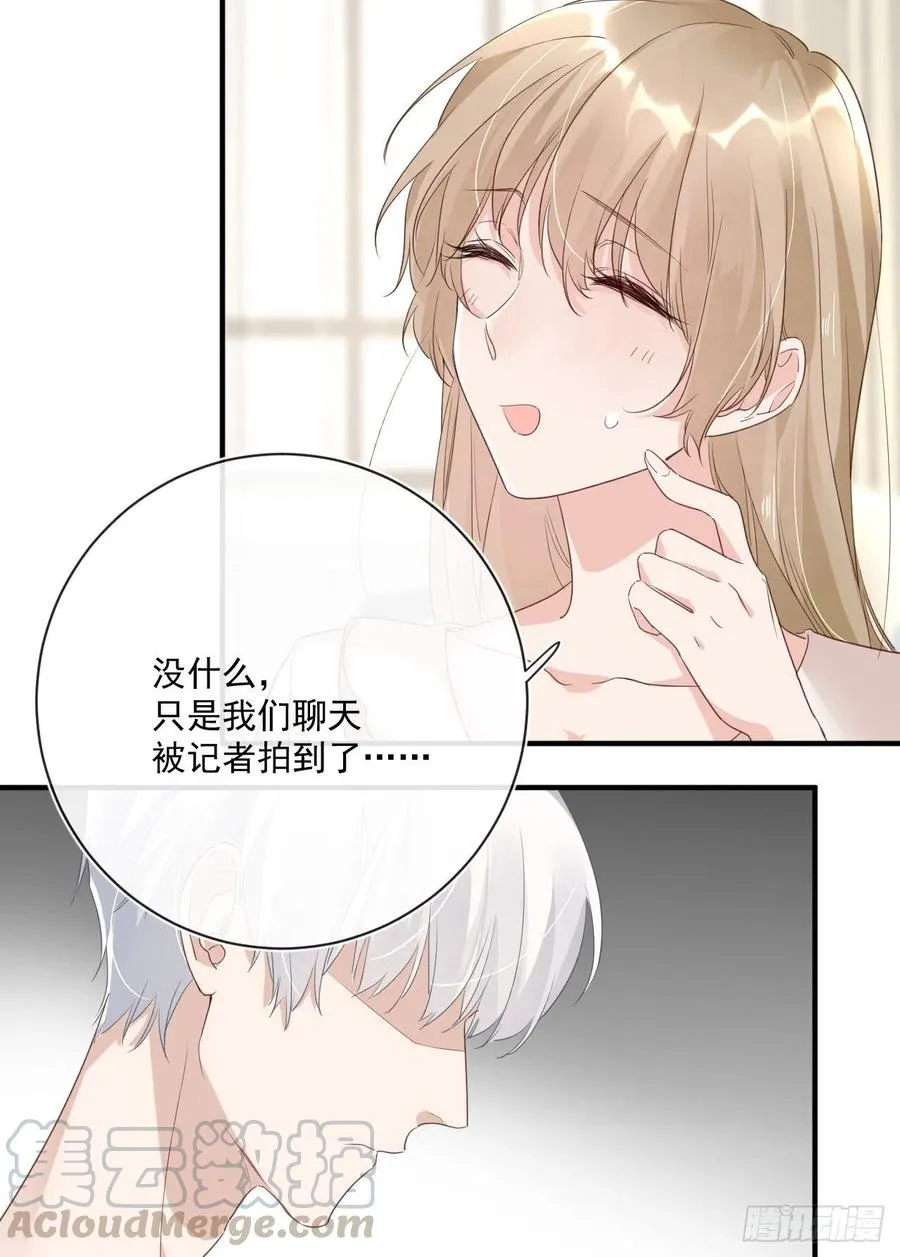 第30话 分歧 第11页