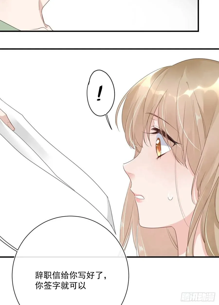 第30话 分歧 第12页