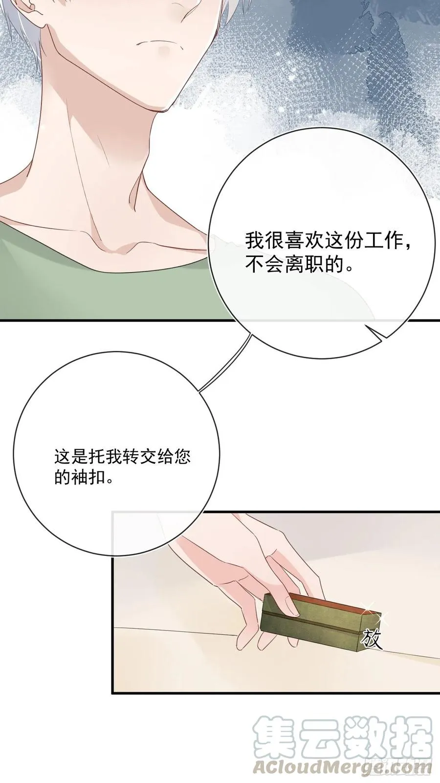 第30话 分歧 第13页