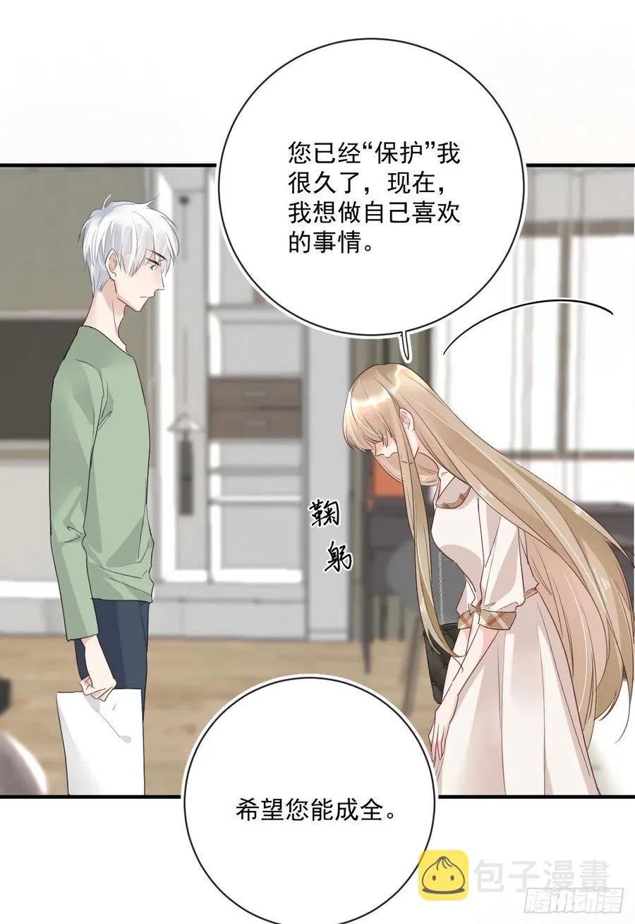 第30话 分歧 第14页