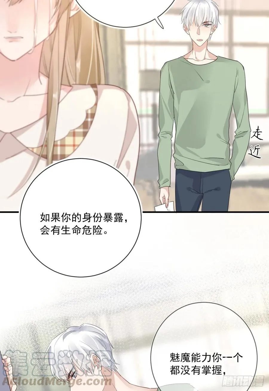 第30话 分歧 第15页