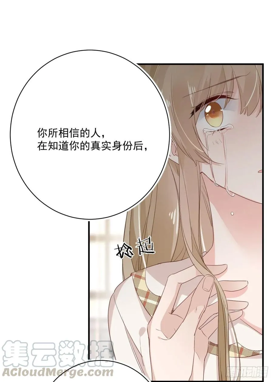 第30话 分歧 第17页