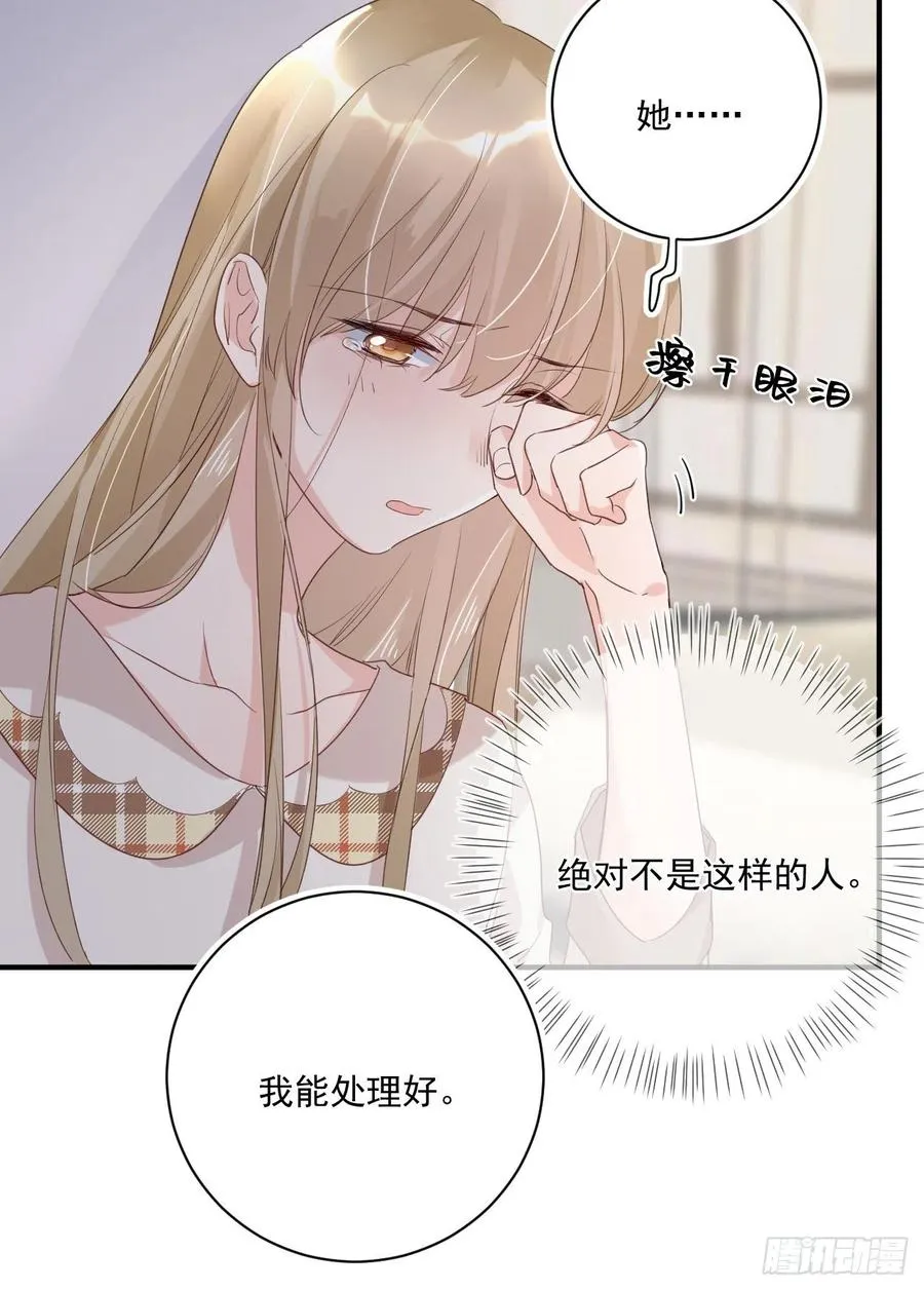 第30话 分歧 第20页