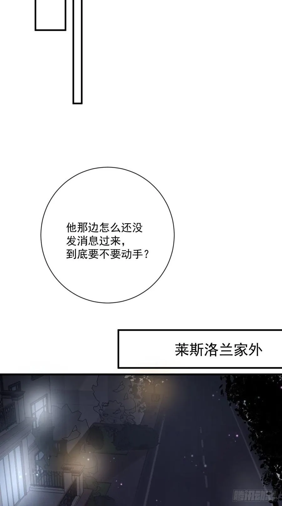 第30话 分歧 第22页