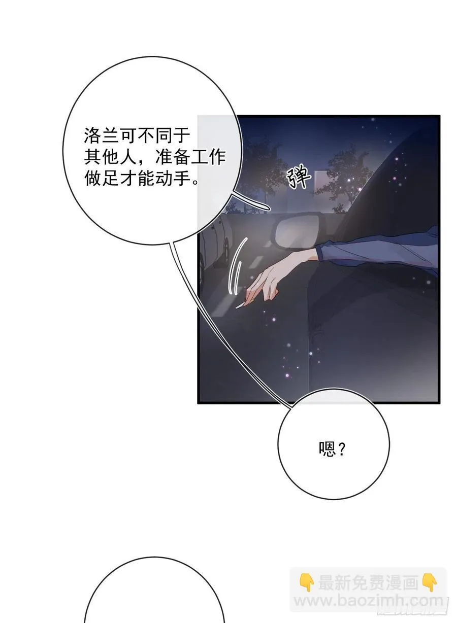 第30话 分歧 第24页