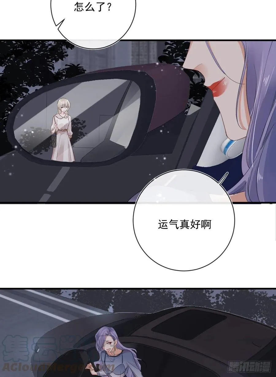 第30话 分歧 第25页