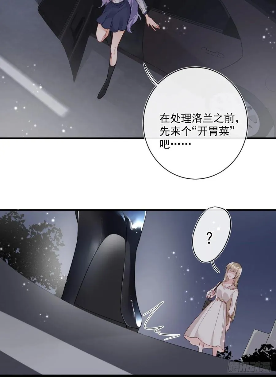 第30话 分歧 第26页