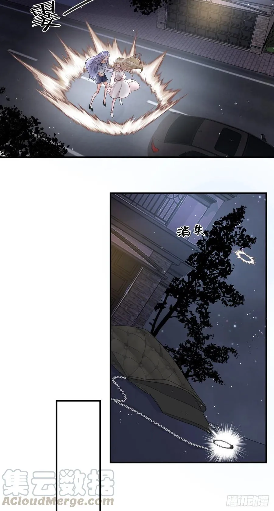 第31话 身份暴露 第5页