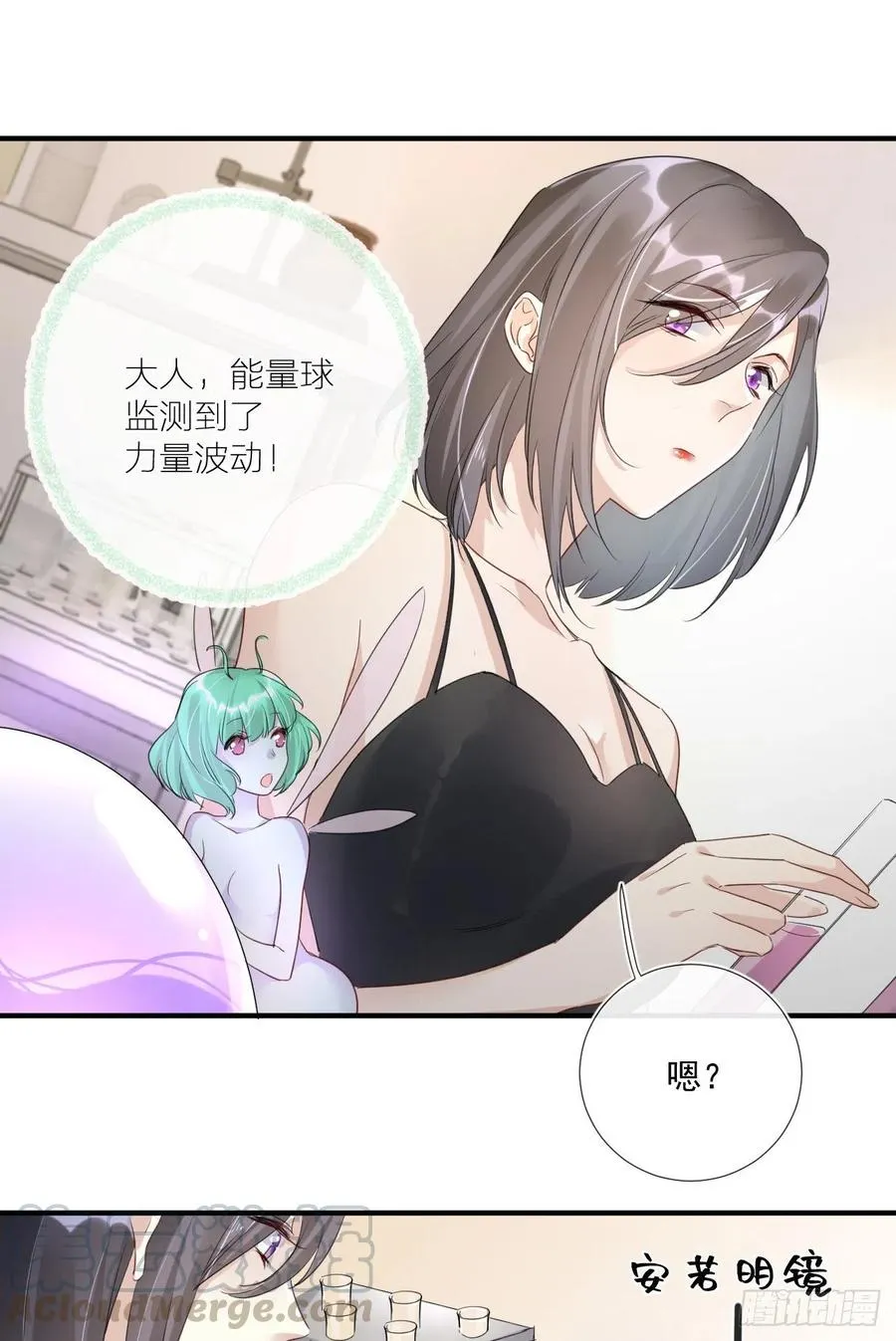 第31话 身份暴露 第7页