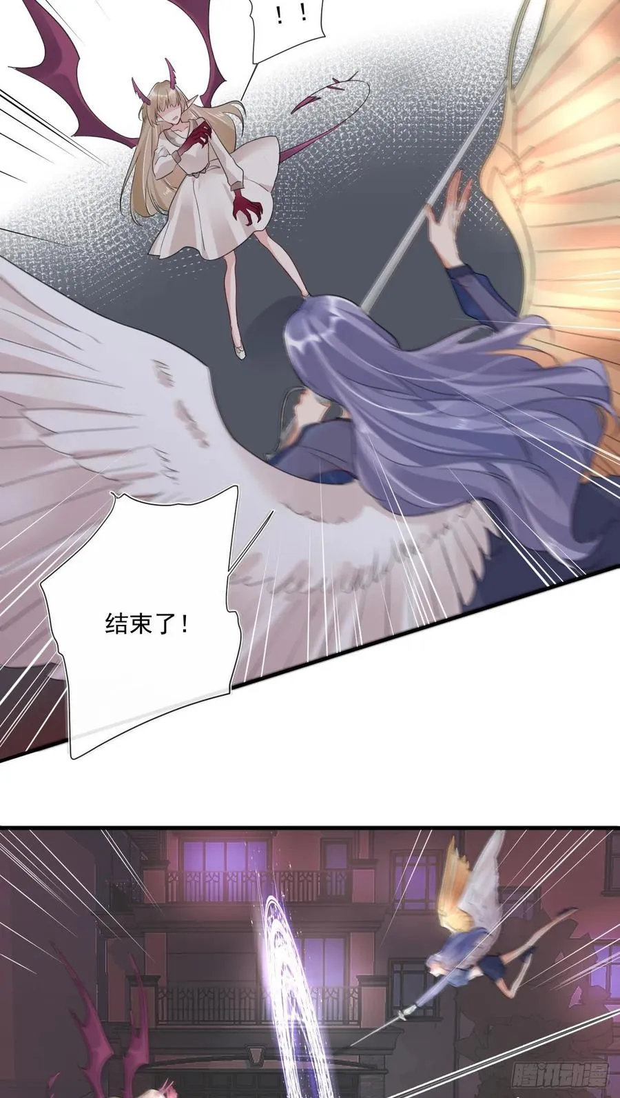 第31话 身份暴露 第12页