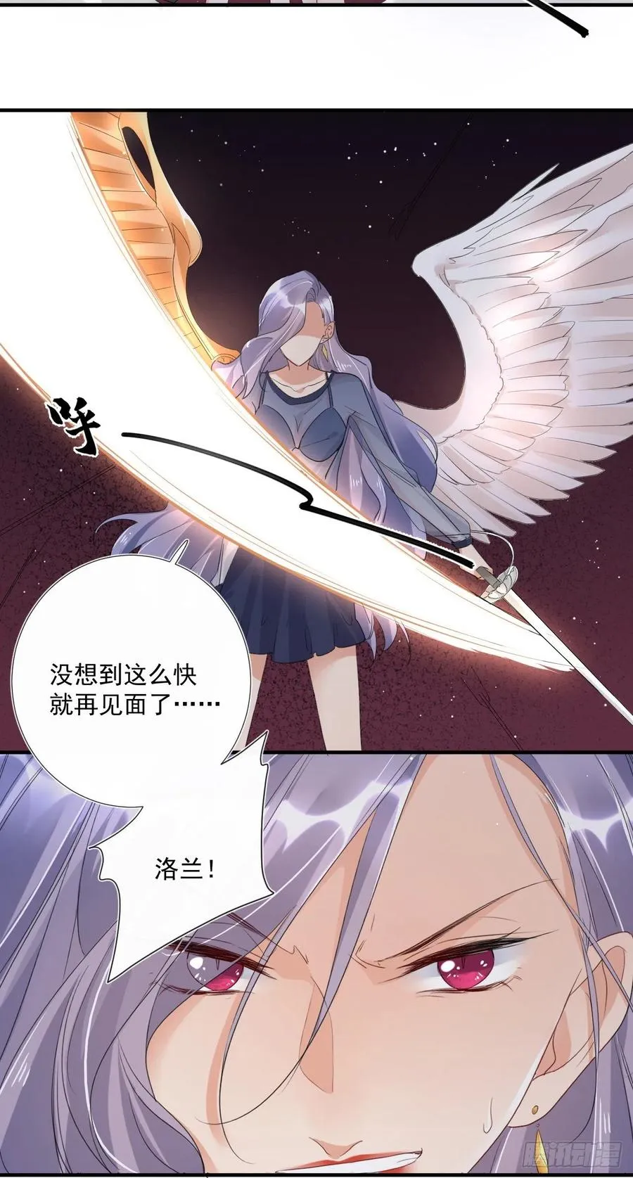 第31话 身份暴露 第16页