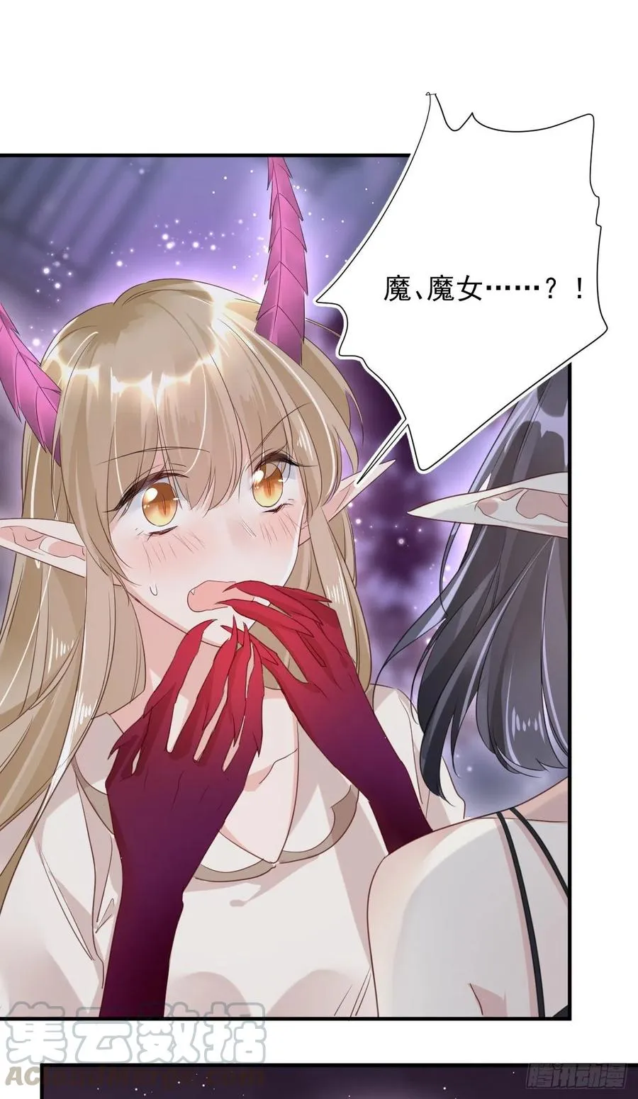 第31话 身份暴露 第17页