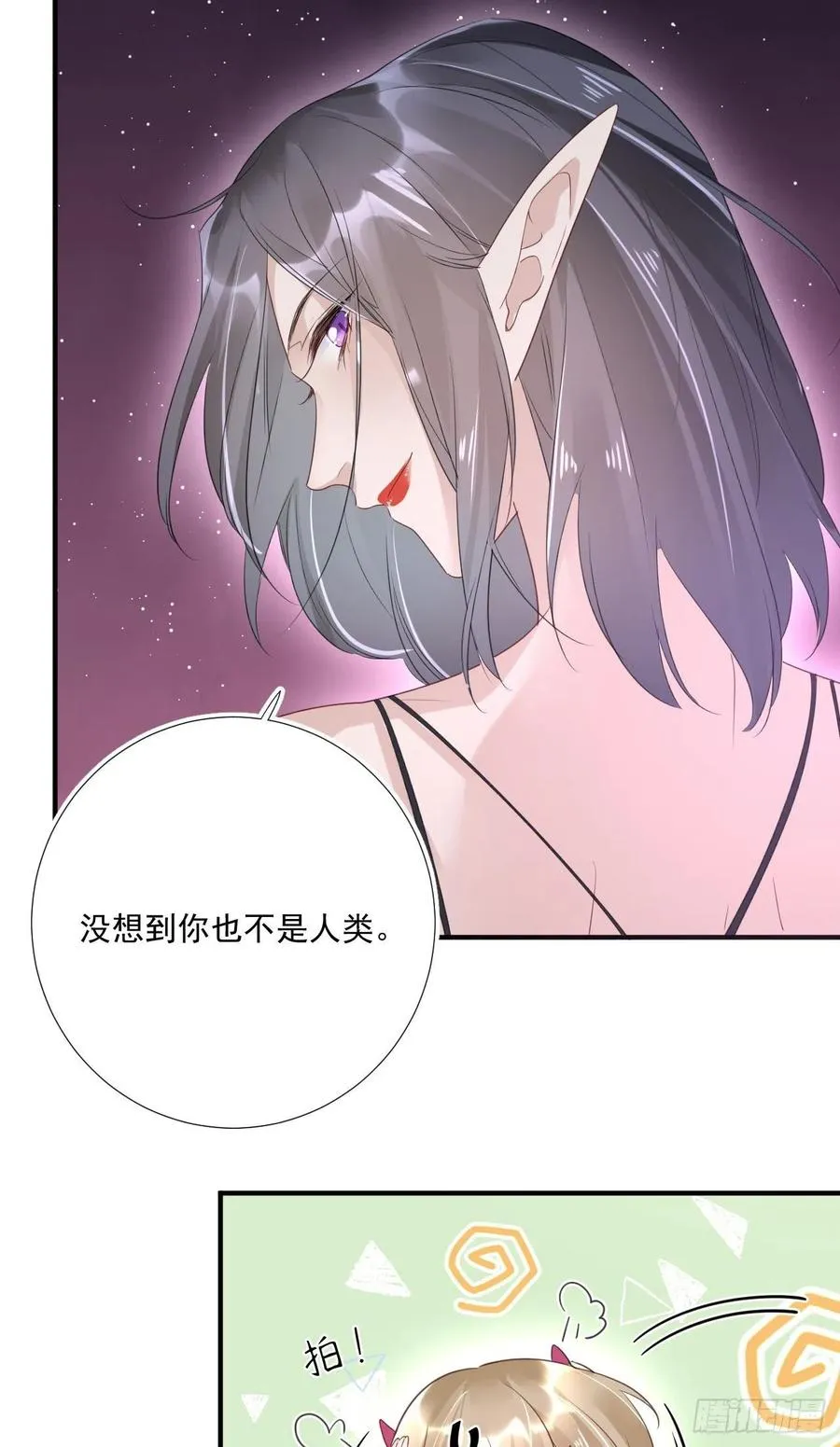 第31话 身份暴露 第18页