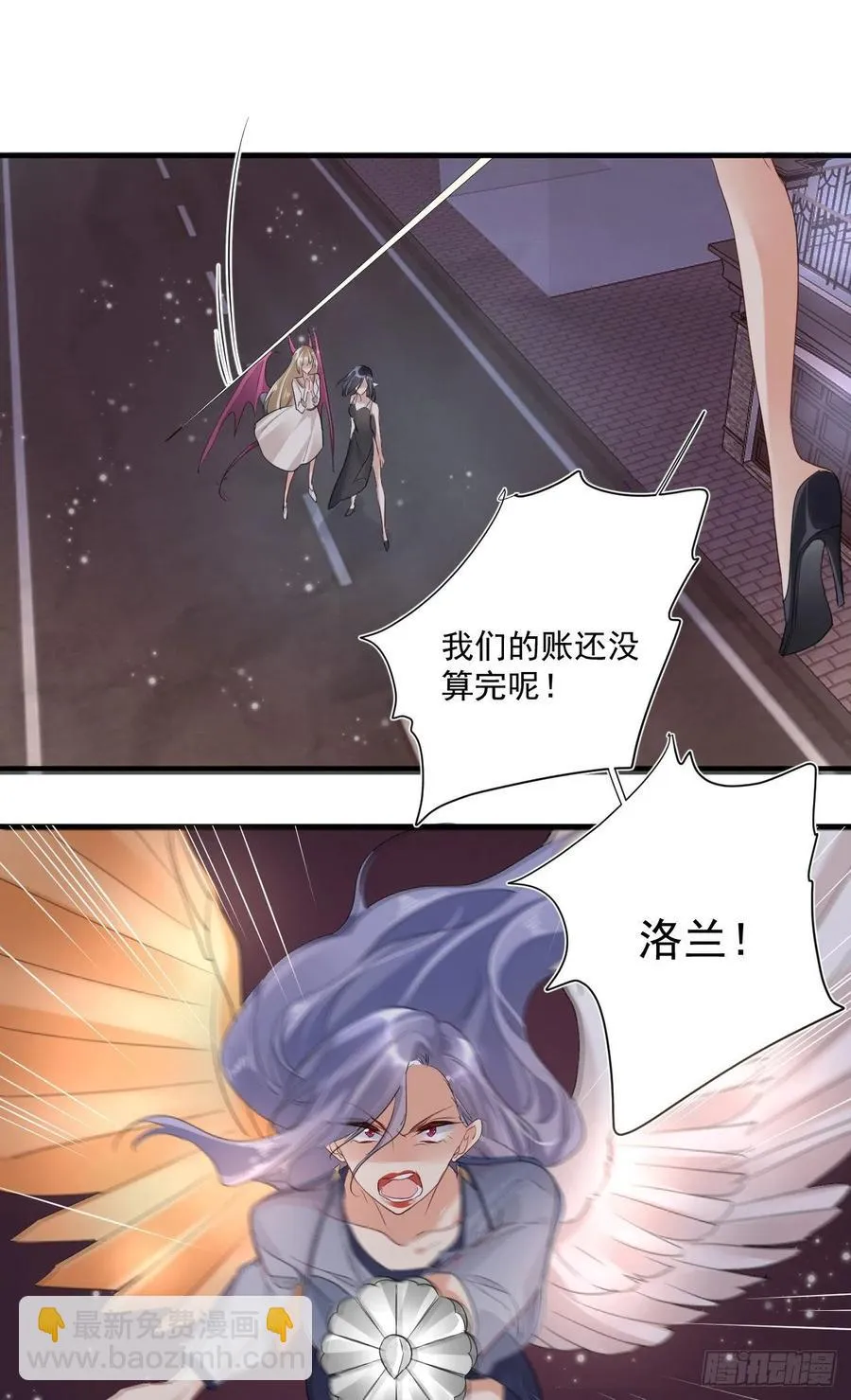 第31话 身份暴露 第20页