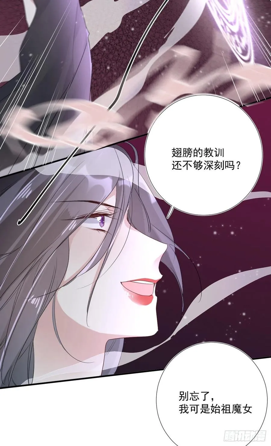 第31话 身份暴露 第22页