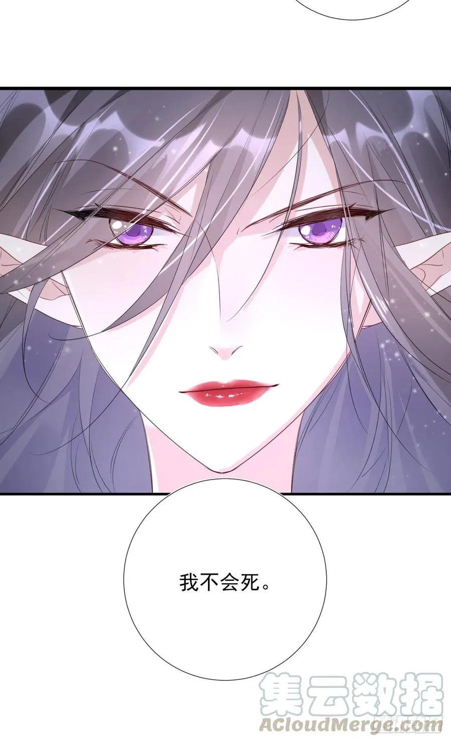 第31话 身份暴露 第23页