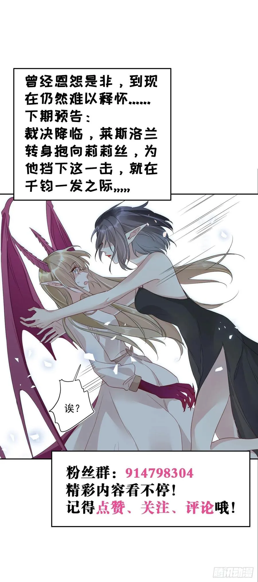 第31话 身份暴露 第24页