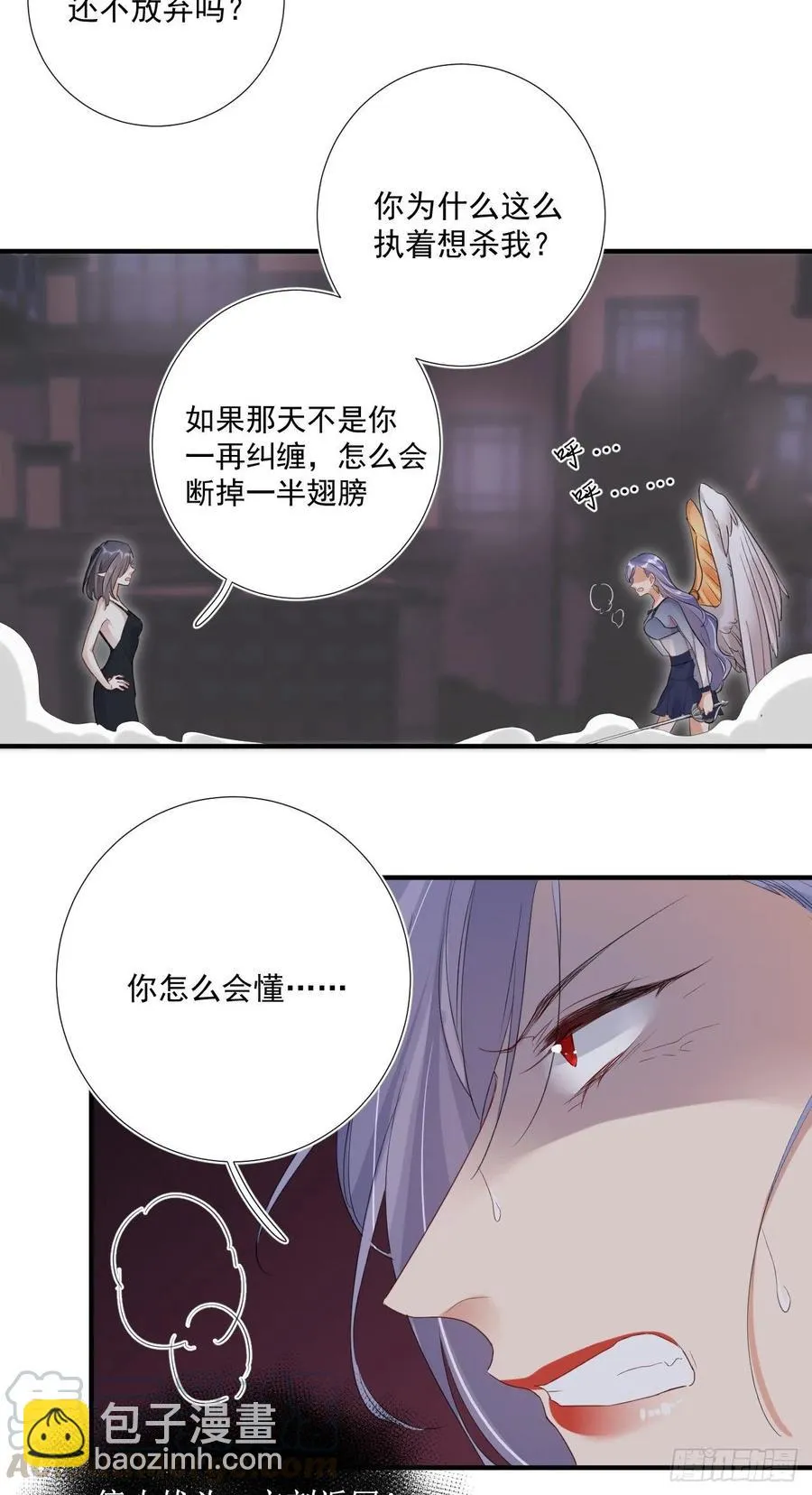 第32话 你的身份 第3页