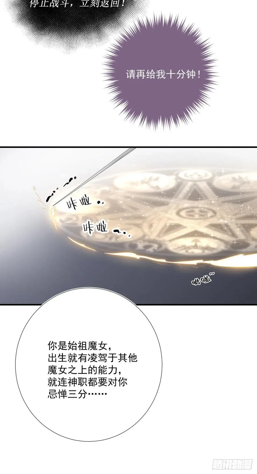 第32话 你的身份 第4页