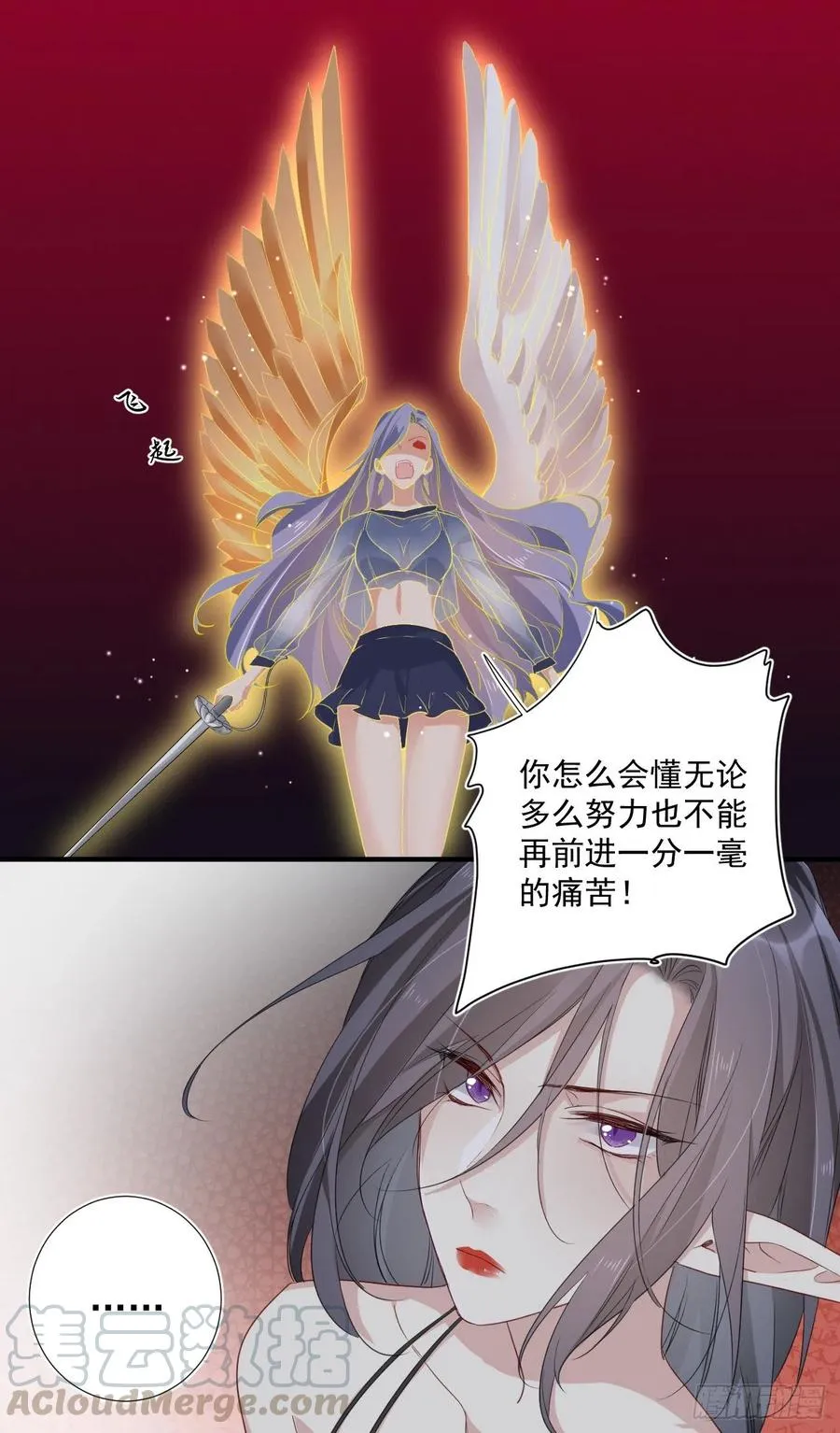 第32话 你的身份 第5页