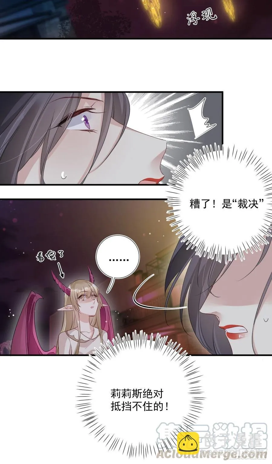 第32话 你的身份 第7页