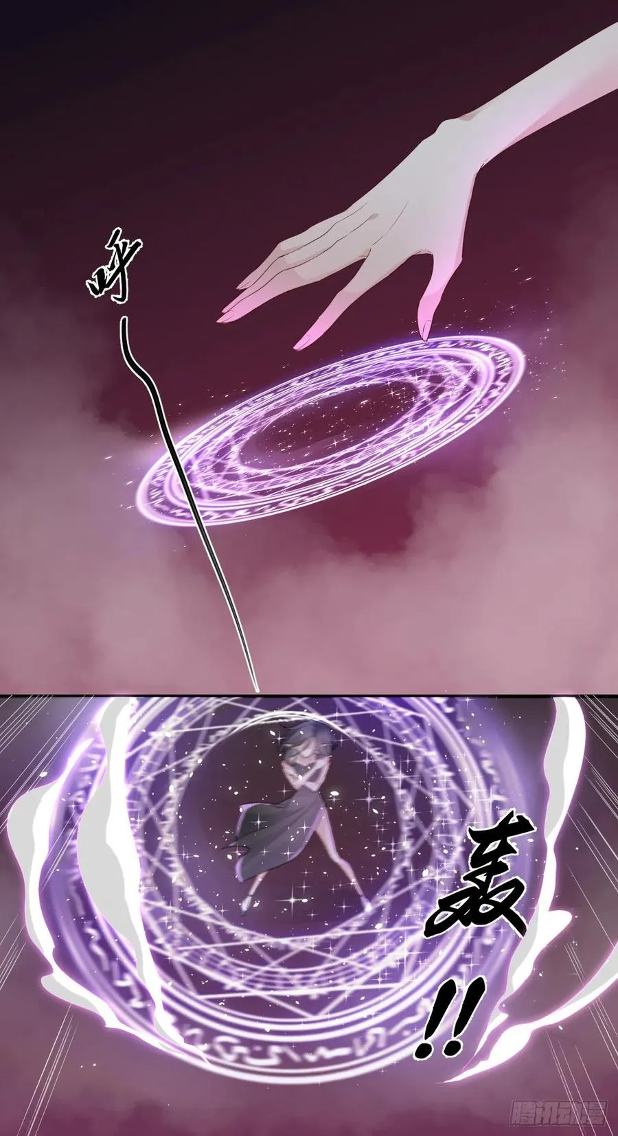 第32话 你的身份 第8页