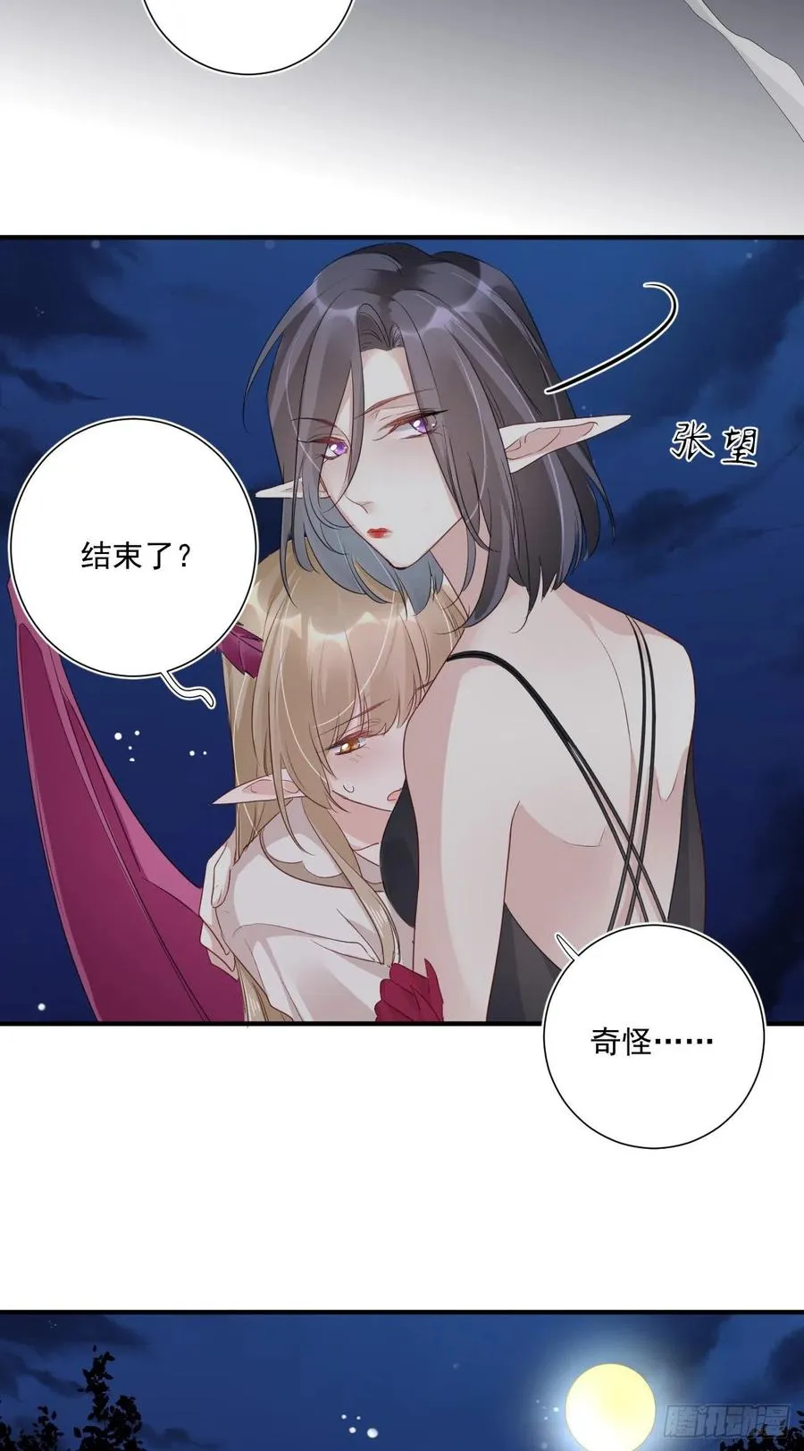 第32话 你的身份 第18页