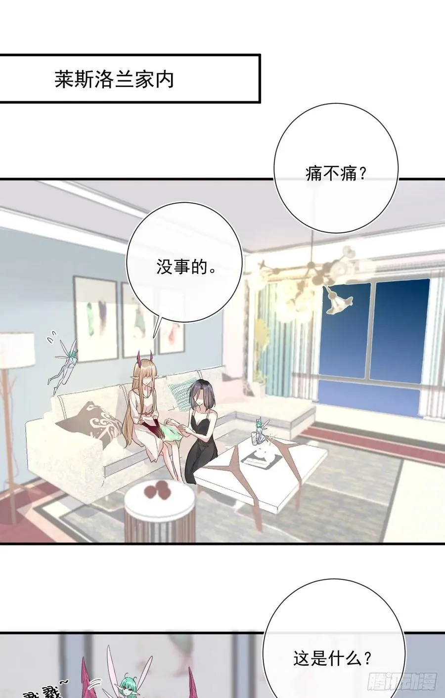 第33话 世界，并不是非黑即白 第2页